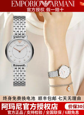 【年货节】Armani阿玛尼满天星手表女优雅时尚气质手链AR80023