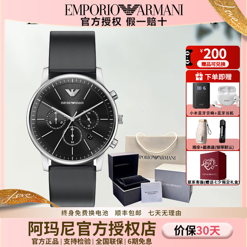 阿玛尼男士石英计时商务腕表