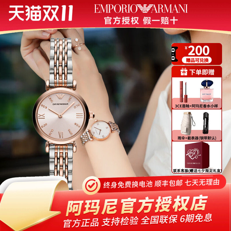 【抢先购】阿玛尼手表女正品满天星时尚石英腕表AR11223礼物