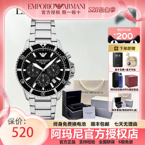 阿玛尼商务时尚石英男士腕表