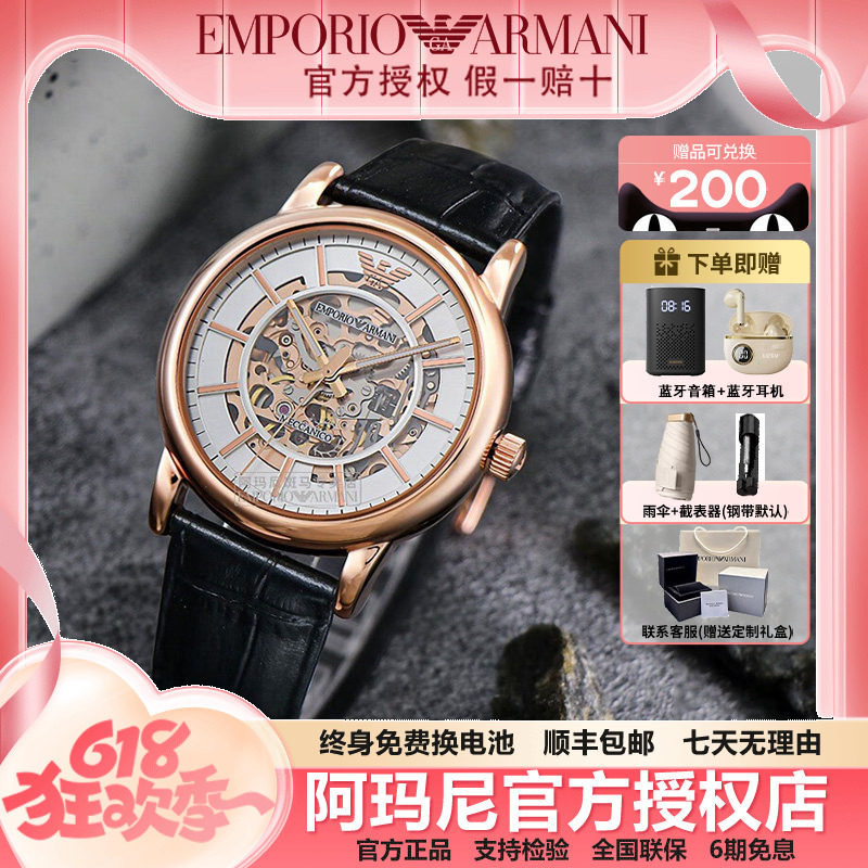 【狂欢季】阿玛尼手表男正品时尚镂空皮带机械表AR60007礼物