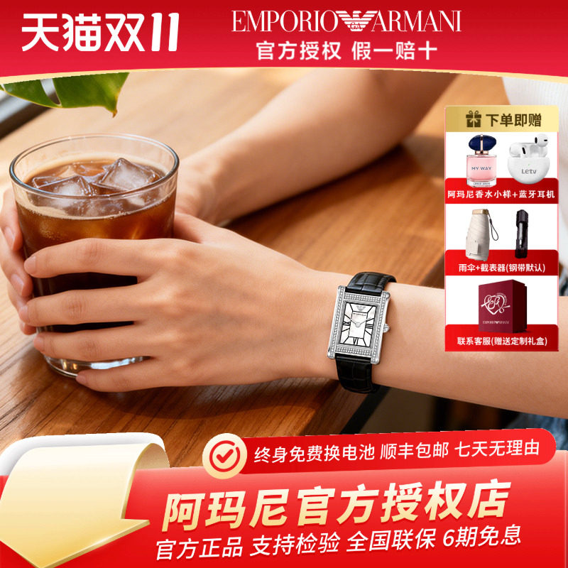 【新品】Armani阿玛尼小方表复古气质优雅皮带女表AR11803