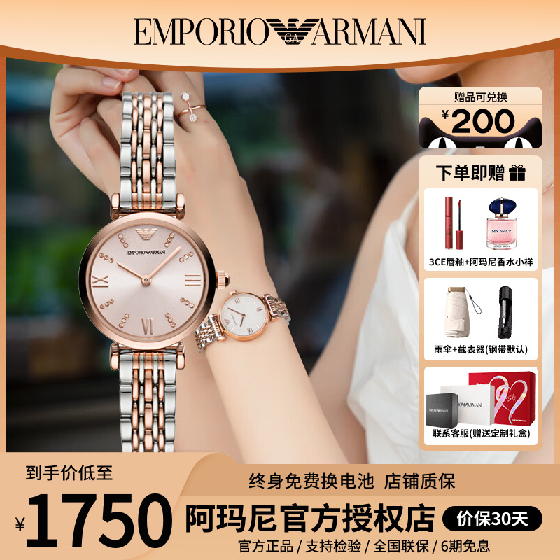 时尚满天星阿玛尼手表