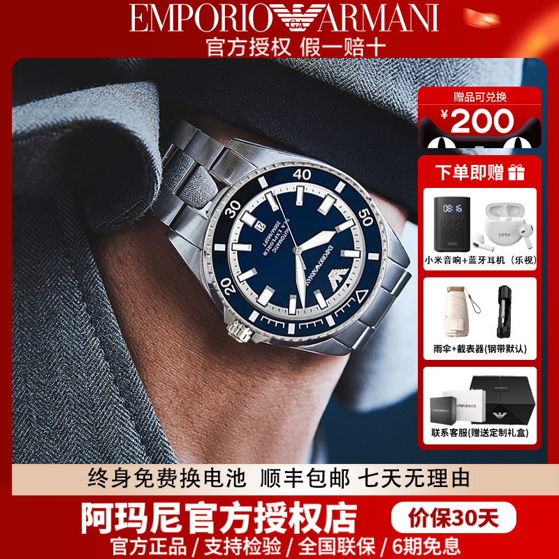 夜光商务机械男表AR60080