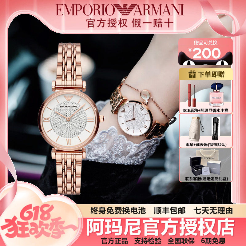 【狂欢季】阿玛尼手表女正品镶钻满天星时尚石英表AR11244礼物