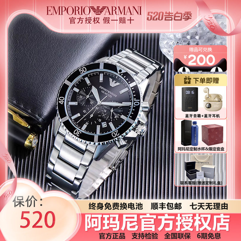 【告白季】阿玛尼手表男正品 男士休闲时尚钢带男表AR11360礼物