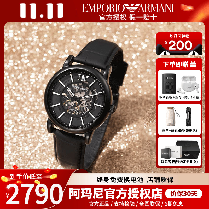 时尚阿玛尼机械表镂空