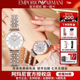 镶钻石英女表AR1926礼物 Armani阿玛尼满天星时尚 圣诞节