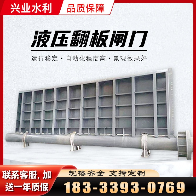兴业钢制闸门远程控制精准度高