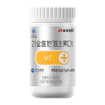 21金维他维生素C片60粒*2瓶