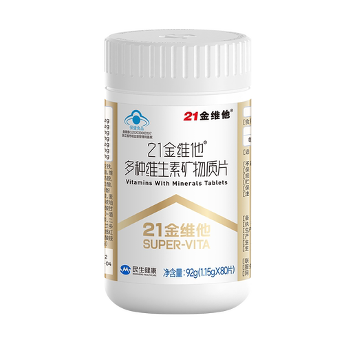 21金维他多种复合维生素矿物质80片vb补钙铁锌DK保健品礼盒官旗正