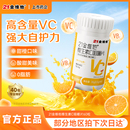 21金维他维生素C片60粒