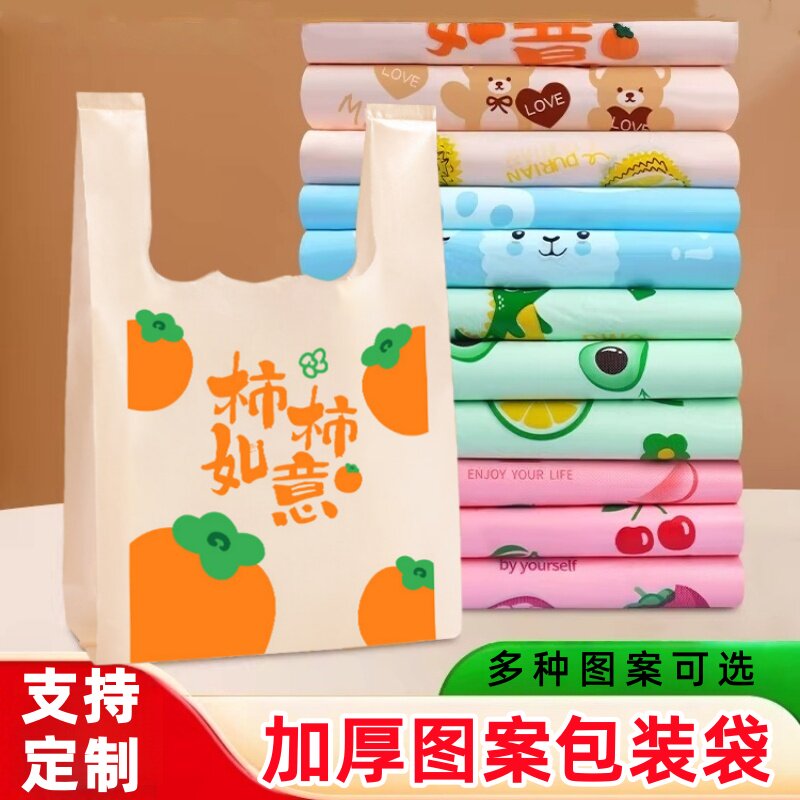 塑料袋加厚包装礼品袋外卖打包食品级手提方便袋厂家批发卡通袋子