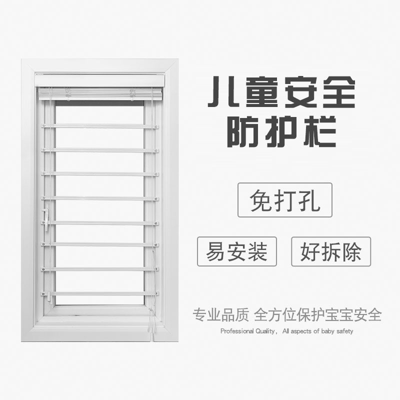 窗户防护栏条高层隐形防盗窗儿童室内安全免打孔防坠落飘窗防盗网|msdalam kategori Seluruh adat rumah, Window, windows keselamatan - dari Buy2taobao.com untuk memberikan perkhidmatan ejen Taobao profesional membeli
