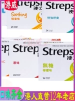 Гонконг издание Strepsils для лили увлажняет