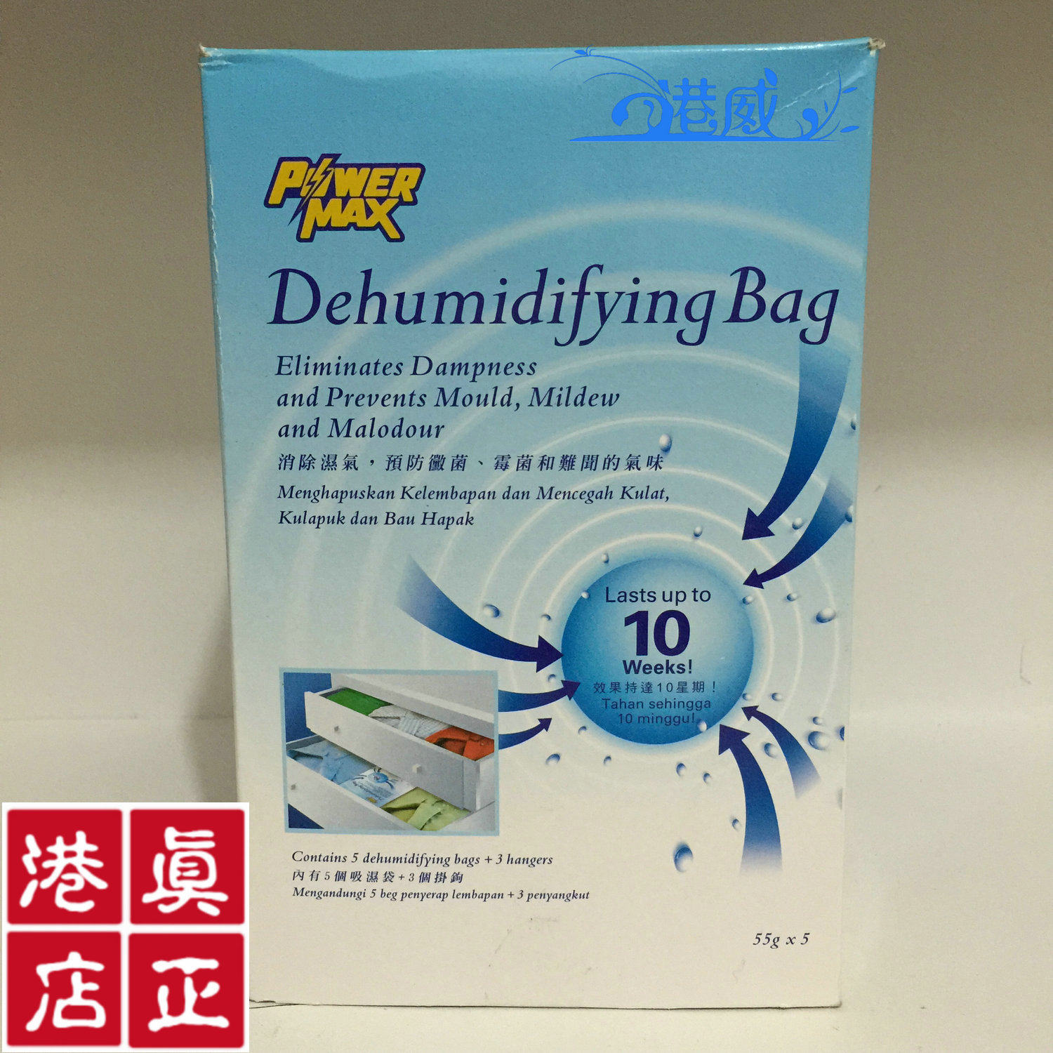 香港科士威正品PowerMax吸湿袋 科士威产品 强力港威特惠 08105|ruв категории начало ежедневно, защитное оборудование, Другие Сиз - от Buy2taobao.com для оказания профессиональной услуги покупки агента Taobao