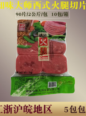 威尔信西式三明治辅料冷冻半成品