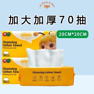 (3包)花甜蜜就洗脸巾70抽加大加厚珍珠纹双面干湿两用