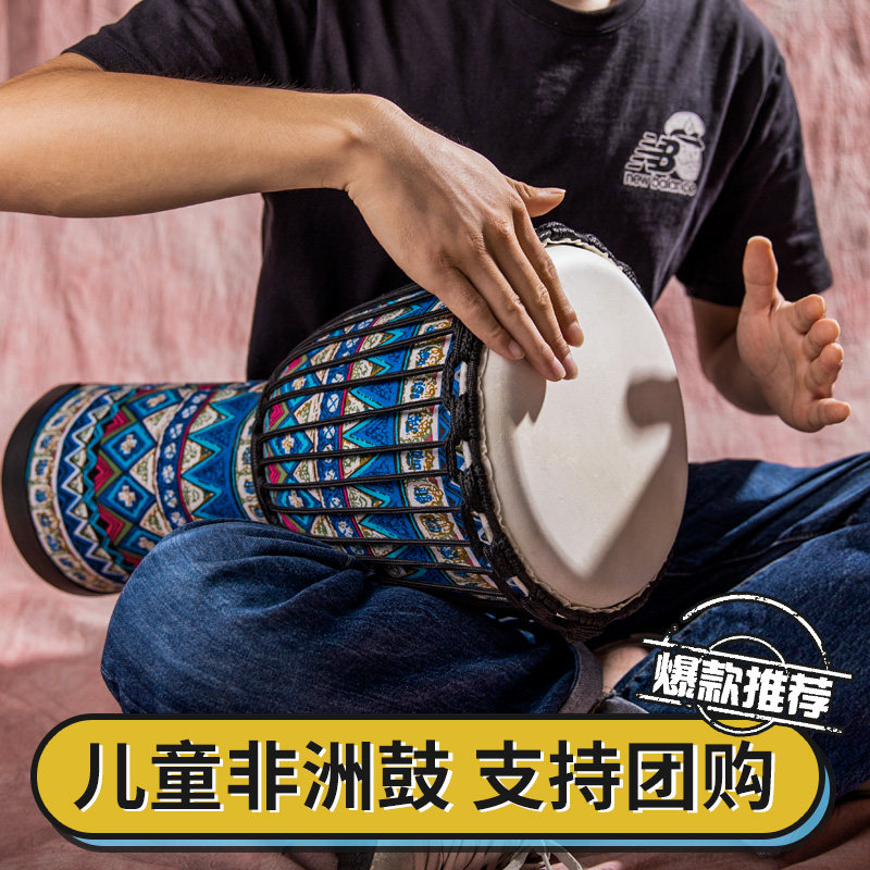 初学免调音10寸PVC手拍鼓8.5寸非洲鼓幼儿园入门儿童手鼓厂家直销