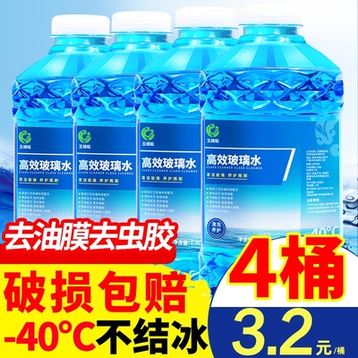 汽车玻璃水去油膜四季通用