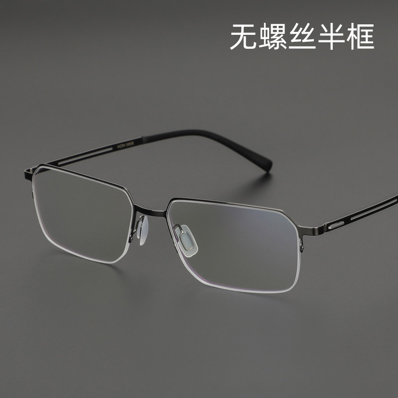 得到半框眼镜男无螺丝超轻个性眼镜框大脸薄钢黑框近视防蓝光男款