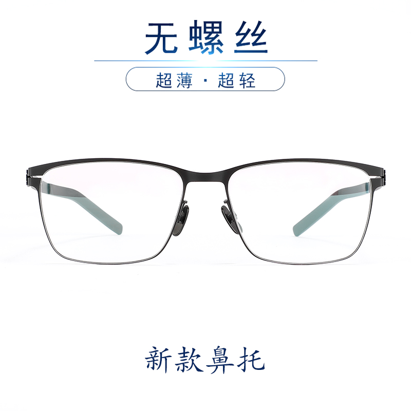 眼镜框男近视眼镜可配镜片无螺丝黑色金属磨砂德国2020手工柏林