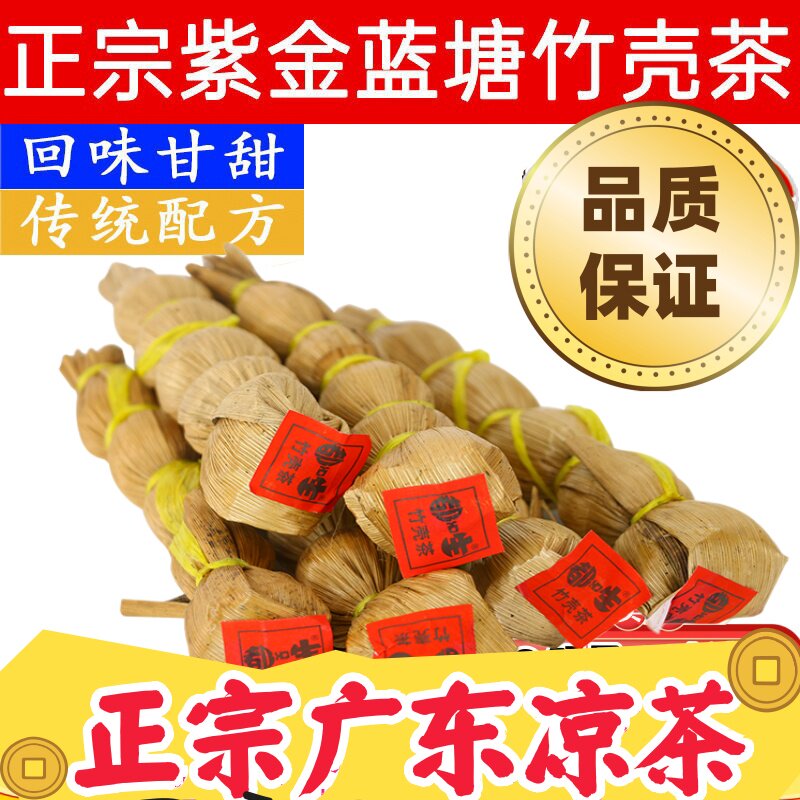 葫芦竹壳茶广东民间凉茶客家特产夏天养生喝护全家去火去热竹节茶