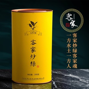 大粤茗珠经典传承客家炒绿有机茶特级优质精品茶叶