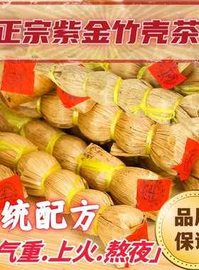 葫芦竹壳茶广东民间凉茶客家特产夏天养生喝护全家去火去热竹节茶