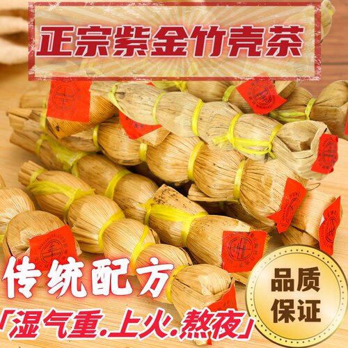 葫芦竹壳茶广东民间凉茶客家特产夏天养生喝护全家去火去热竹节茶