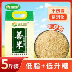五华菩米控糖米孕妇孕期控糖主食粗粮杂粮米蒸谷糙米饭粗粮非糙米