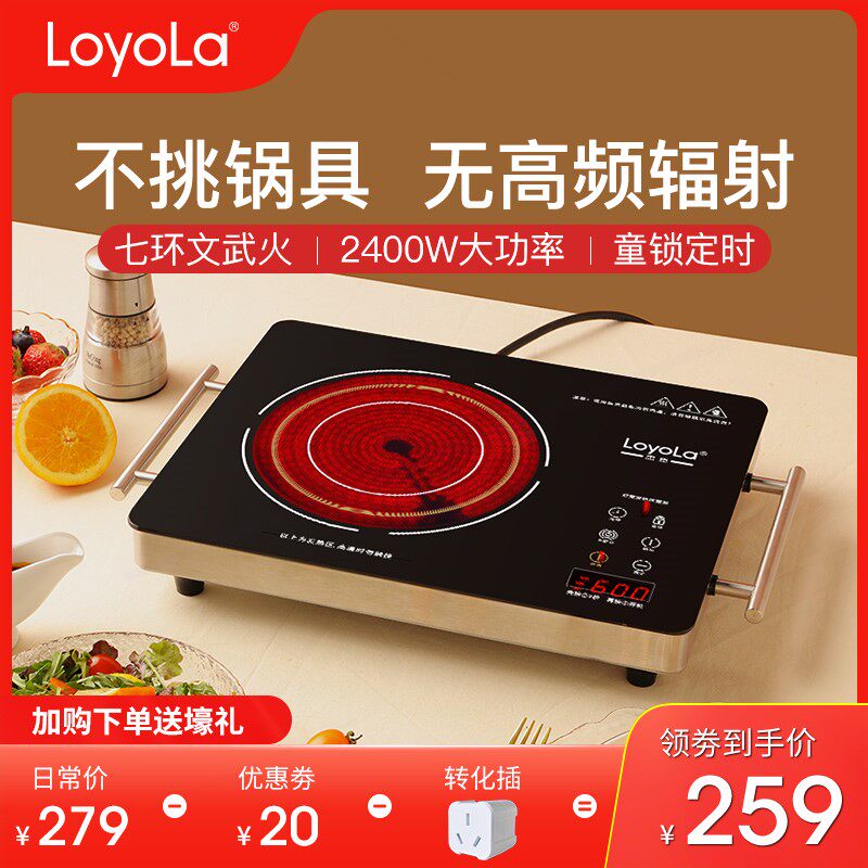 Loyola/忠臣 LC-EA3SLoyola/忠臣 LC-EA3S093S电陶炉多功能家用七
