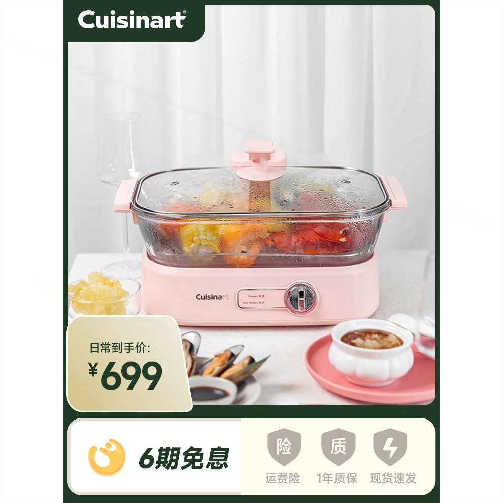 Cuisinart美膳雅夕岚粉玻璃电蒸5L大容量蒸锅电蒸锅锅家用多功能