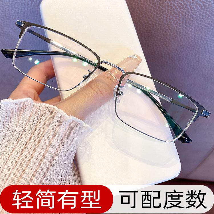 超轻变色近视眼镜男款潮可配度数全框防蓝光眼睛镜框架光学眼镜