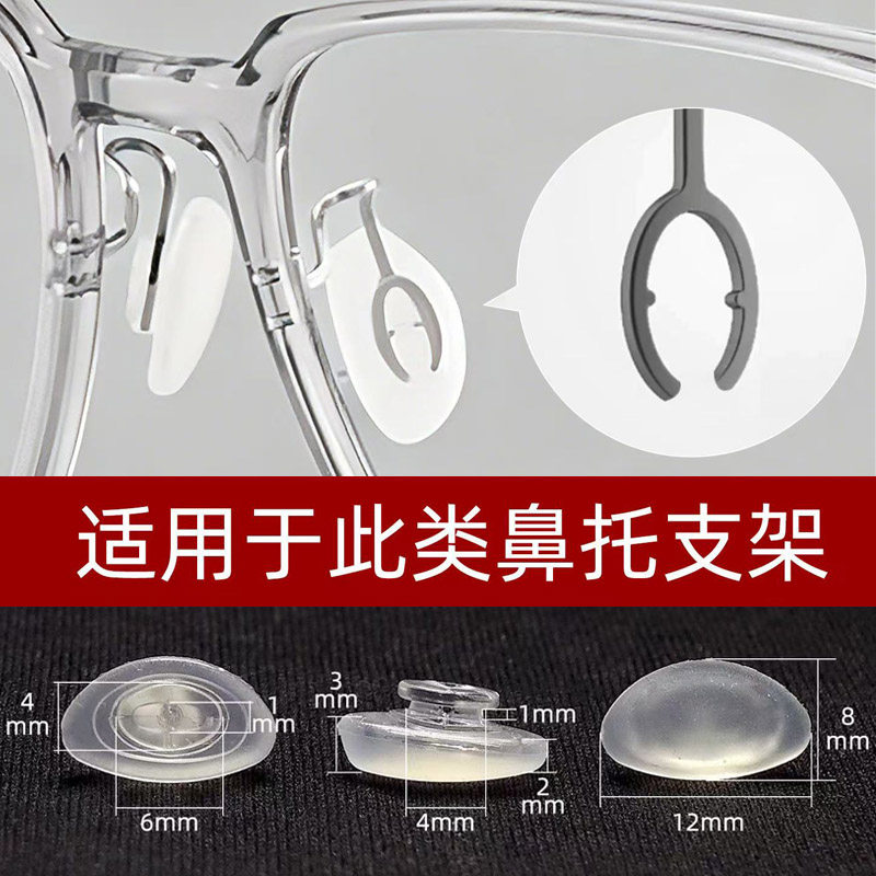 新极适硅胶塑芯卡口鼻托嵌入式卡式鼻托椭圆形鼻垫