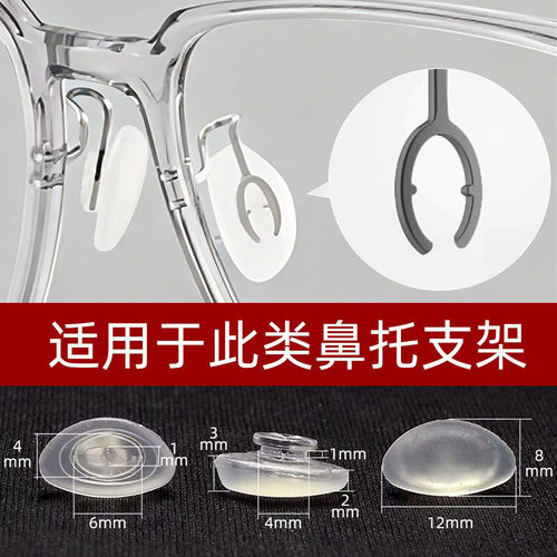 新极适硅胶塑芯卡口鼻托嵌入式卡式鼻托椭圆形鼻垫