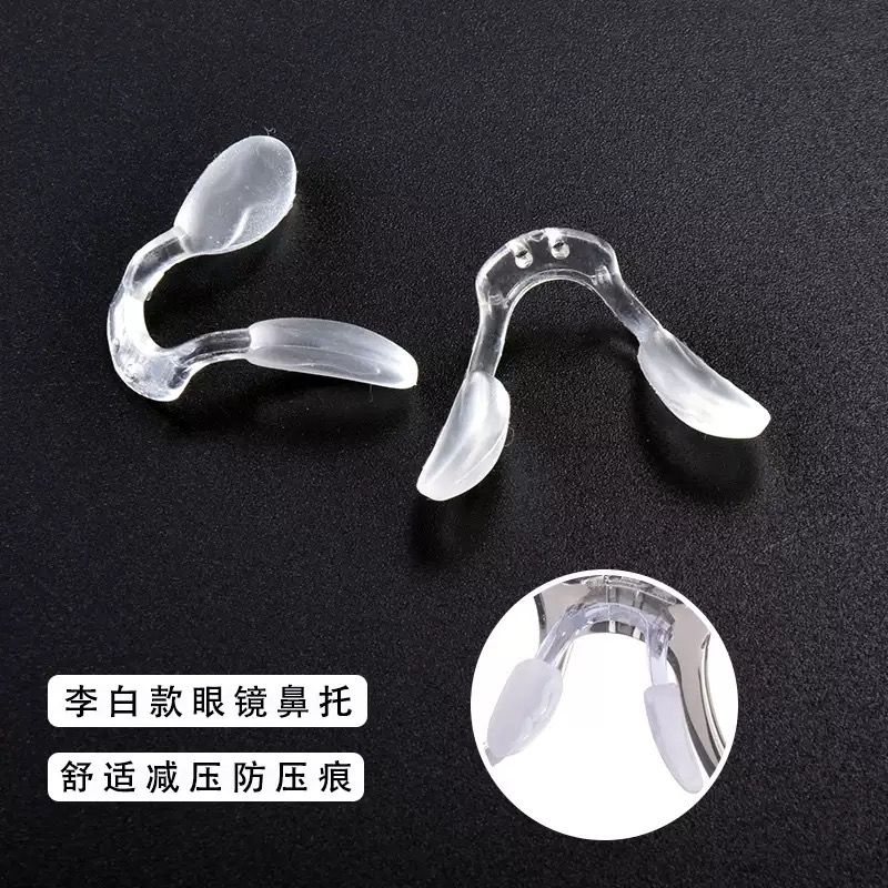 李白同款马鞍鼻托双孔插芯鼻托番茄马鞍鼻托一体硅胶鼻托