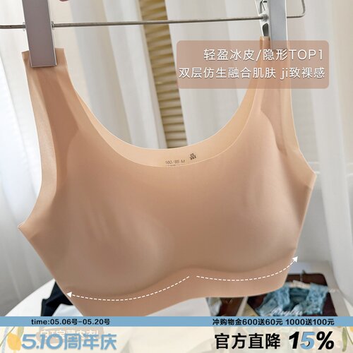 粉底液隐形top内衣双层冰皮