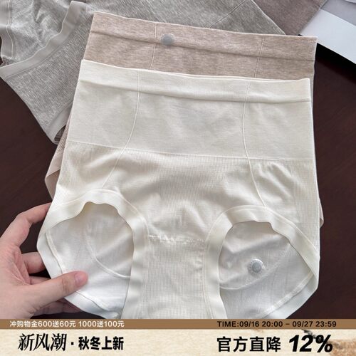 秋冬挚爱裸感高腰收腹女士内裤