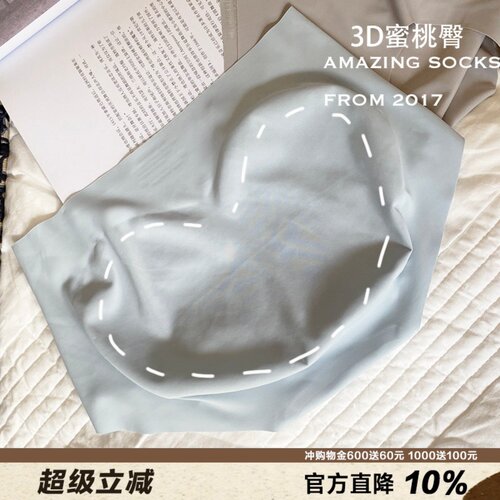 蜜桃臀蚕丝裆一片式无痕内裤健身