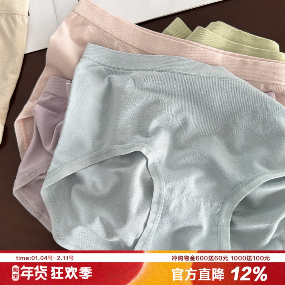 经典简约 无缝工艺中腰内裤女裸感大弹力薄软透气纯色包臀三角裤,女士内衣/男士内衣/家居服,女三角裤,淘宝优惠券,粉丝福利购,淘宝优惠卷