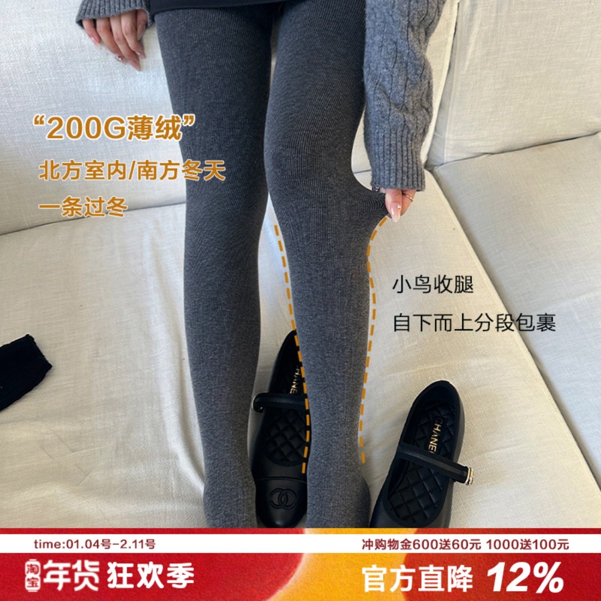 漫画腿打底袜灰色系加绒微压显瘦连裤袜保暖不掉档精梳棉秋冬袜子,女士内衣/男士内衣/家居服,连裤袜/打底袜,淘宝优惠券,粉丝福利购,淘宝优惠卷