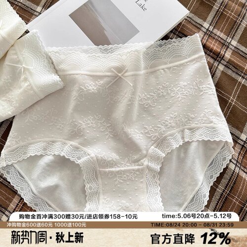百合花藤蕾丝提花中腰内裤女