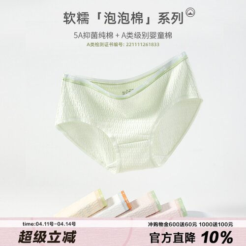 3条装泡泡婴儿棉抗菌少女内裤