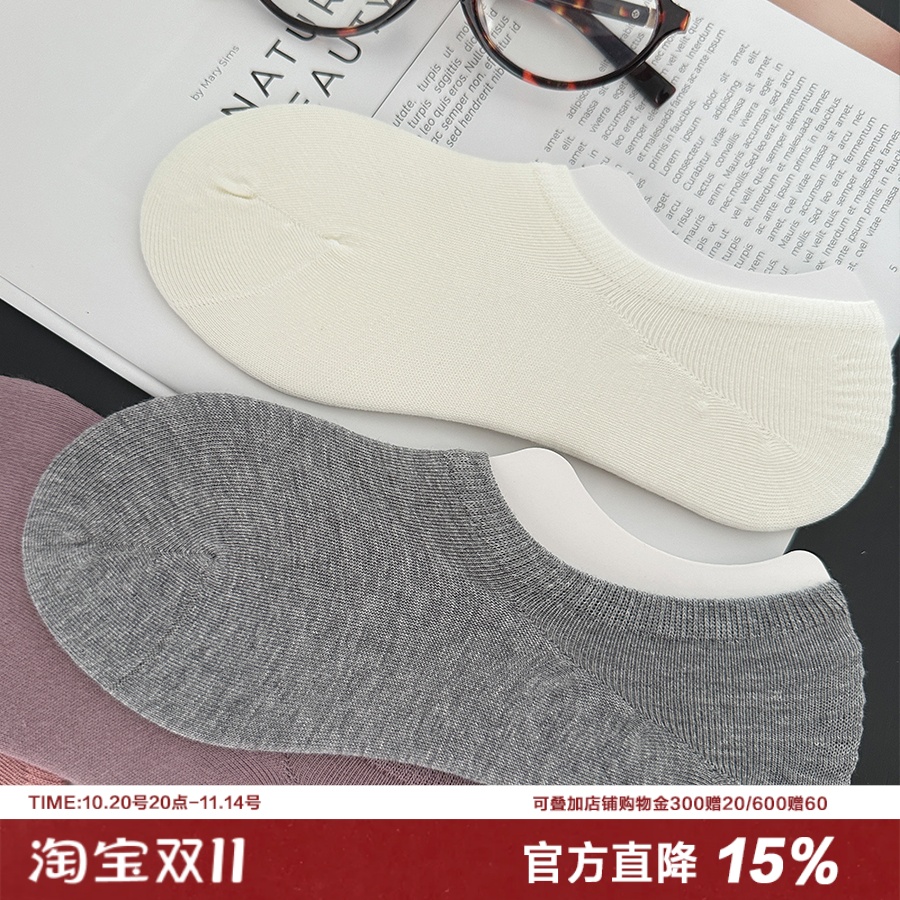 AmazingSocks全棉浅口船袜女