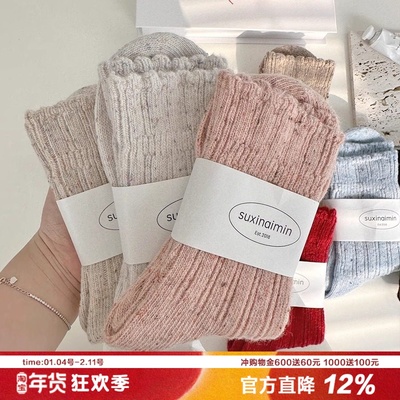 奶油甜馨羊毛花边彩点堆堆袜子