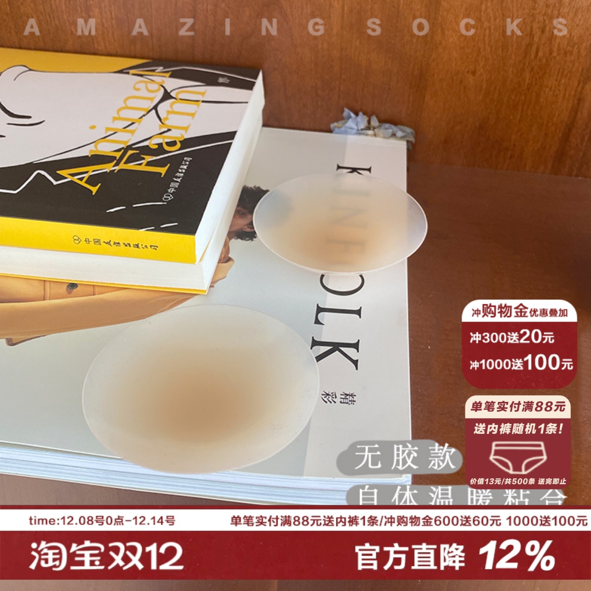 可水洗无胶无痕隐形胸贴