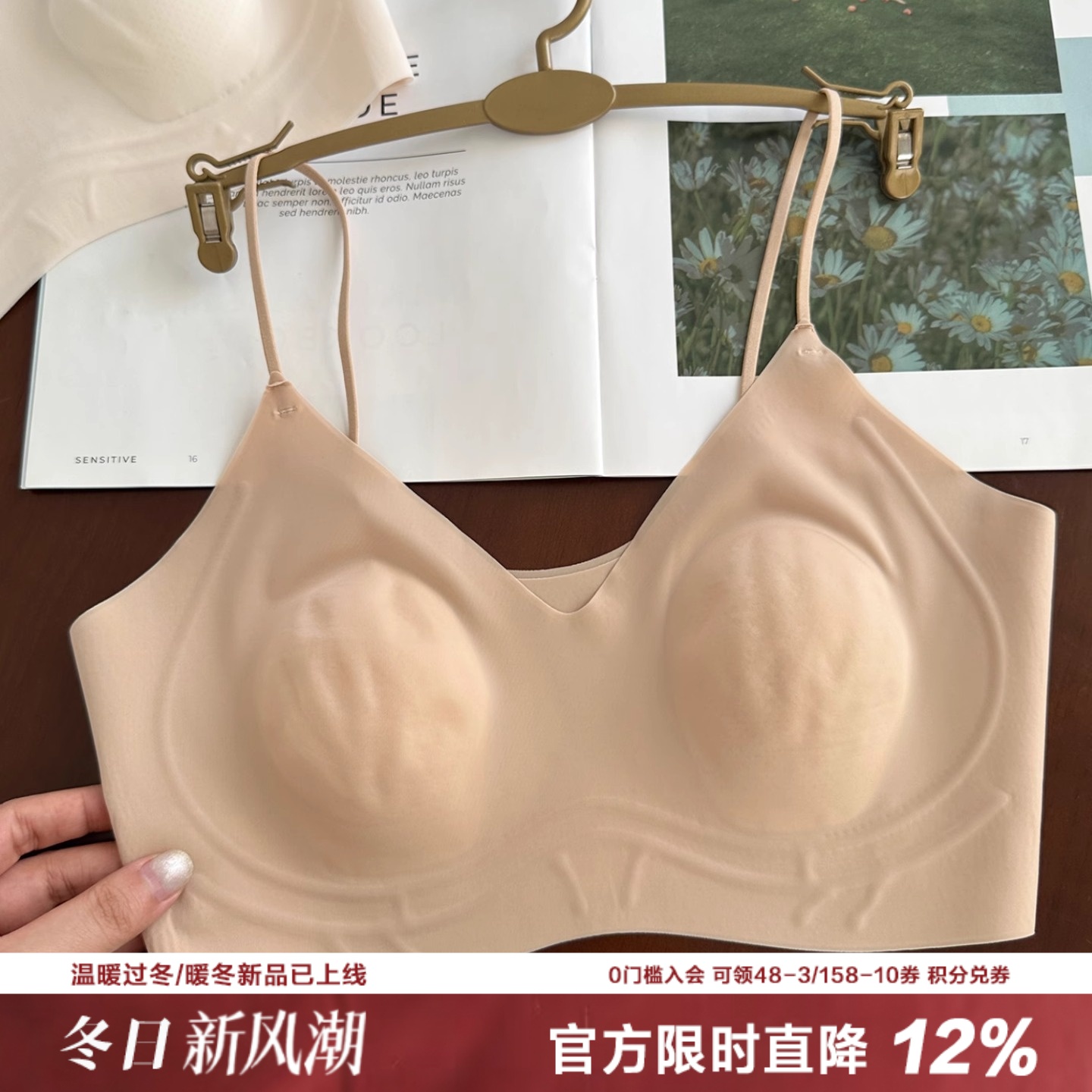 轻盈无感吊带文胸细肩带聚拢