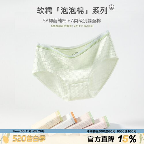 3条装泡泡婴儿棉抗菌少女内裤
