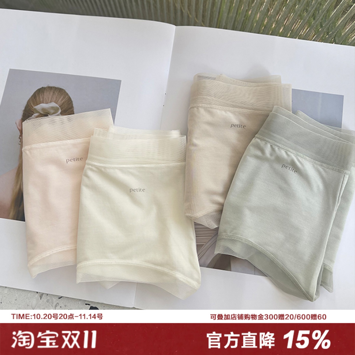 无痕空气裸感80支莫代尔内裤